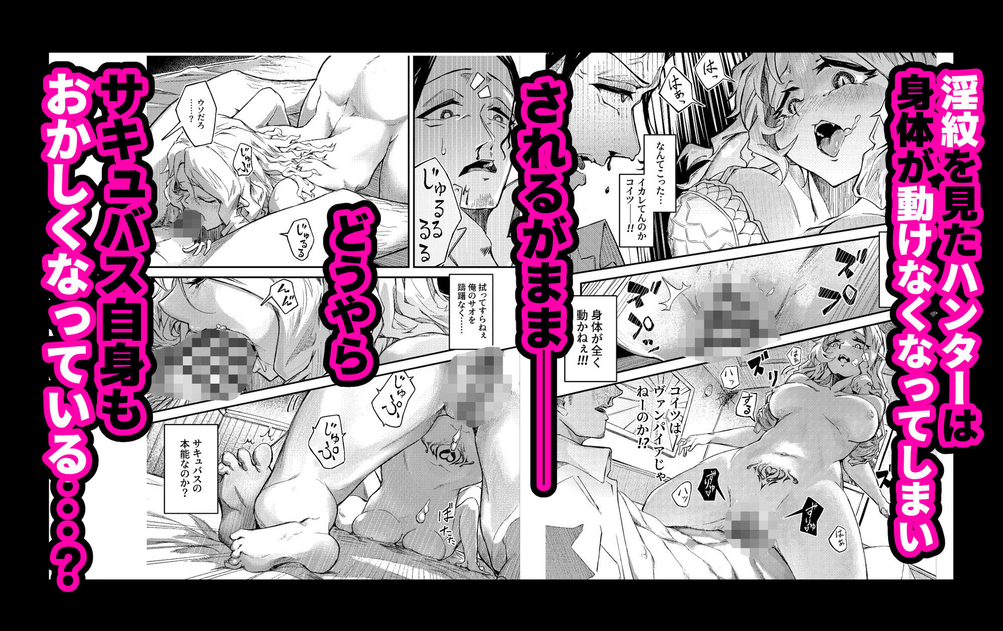 まって撃たないで!本当は私サキュバスなの!!!! 画像5