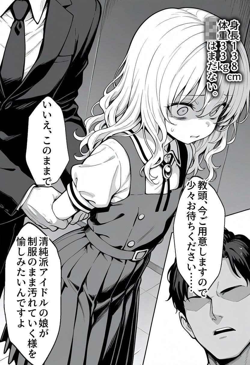 職員トイレの’小’便器〜チャイムが鳴るまで、ただの穴。