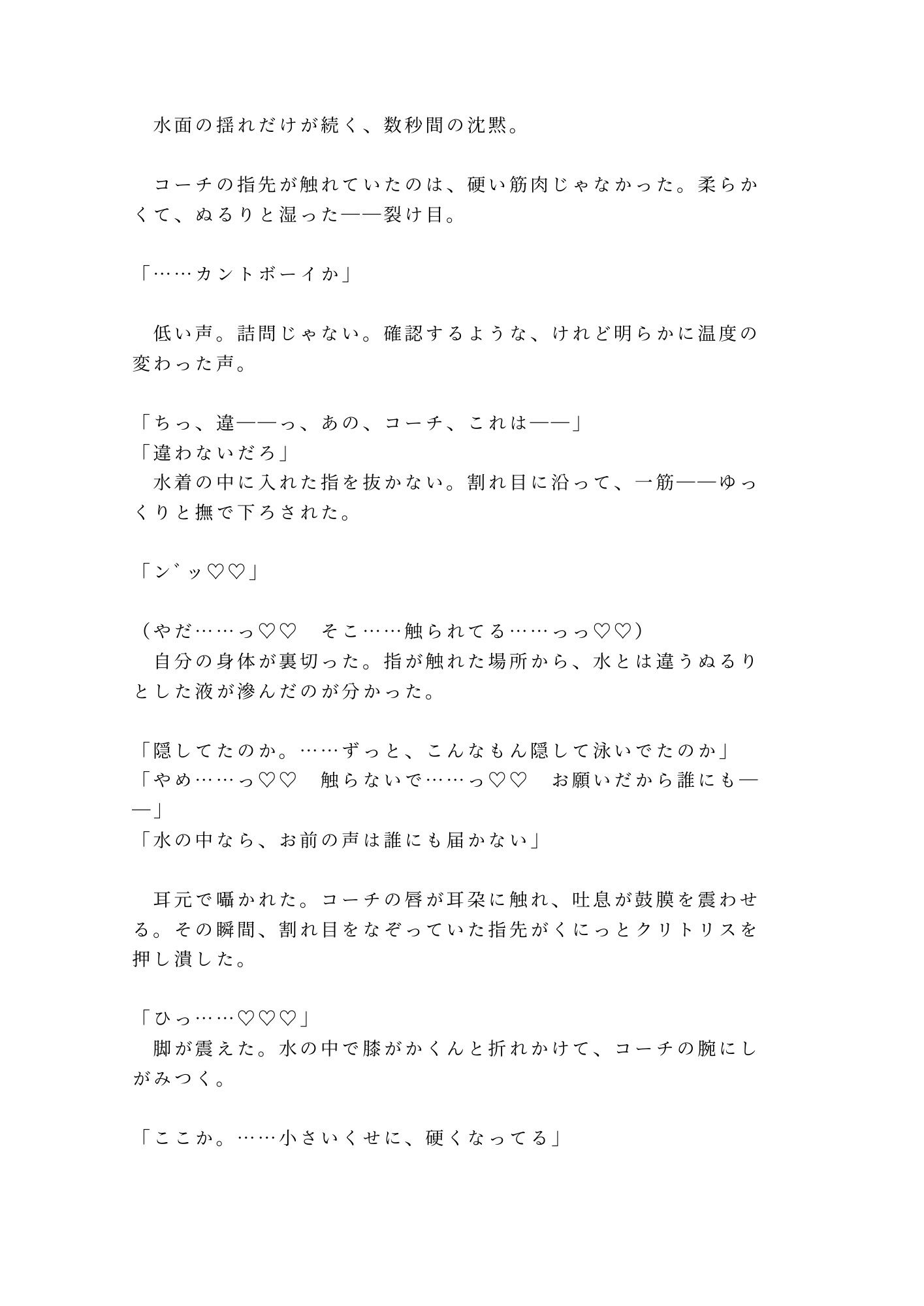 「タイムが伸びないなら身体で教え込む」深夜の室内プールで元メダリストコーチ... sample