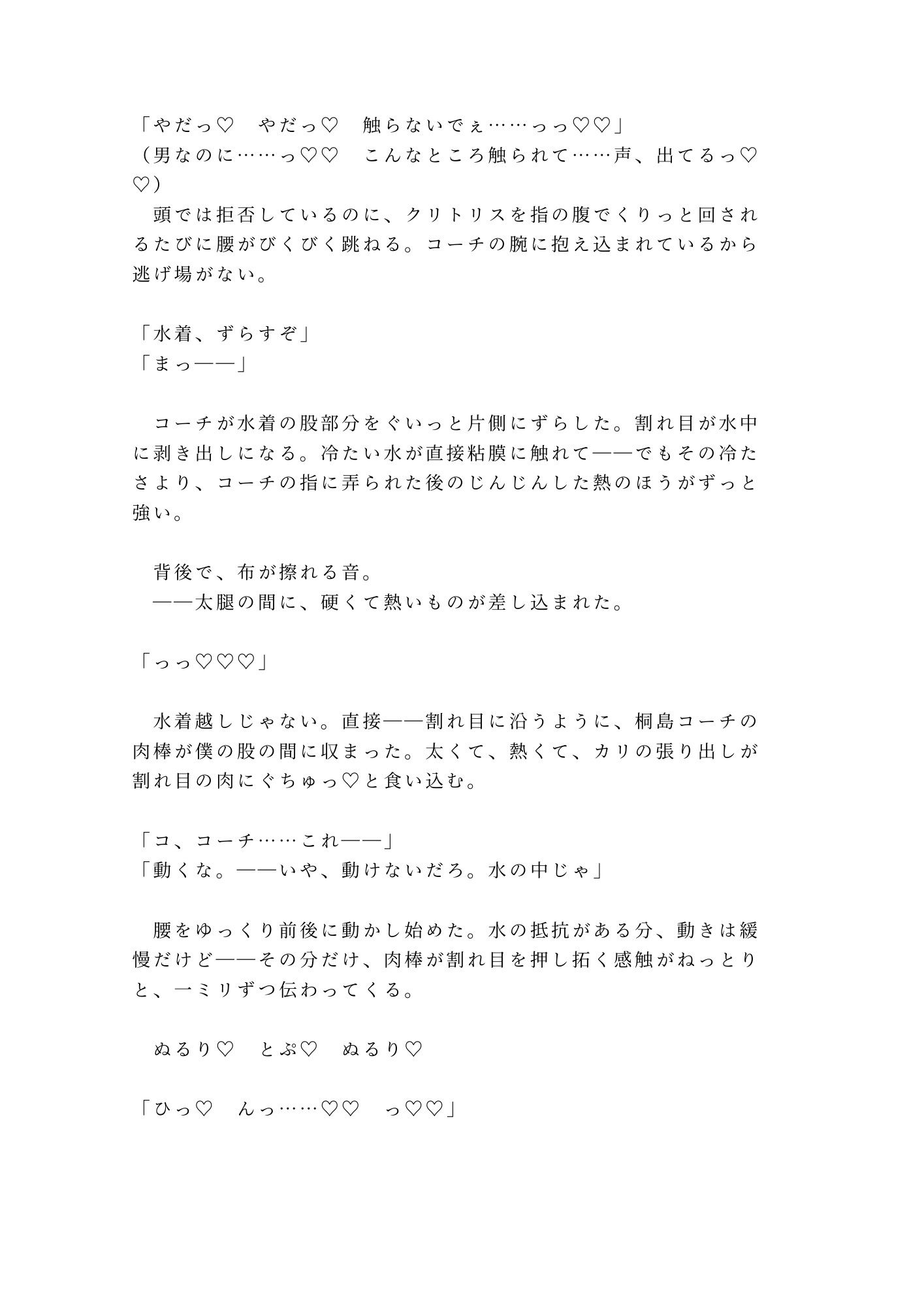 「タイムが伸びないなら身体で教え込む」深夜の室内プールで元メダリストコーチ... sample