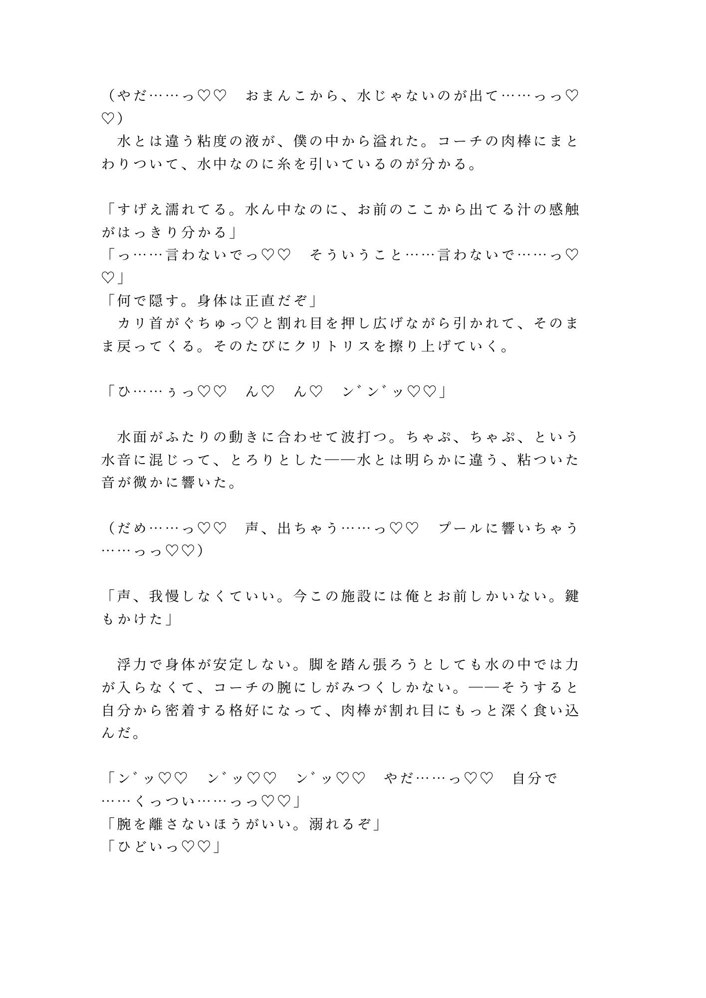 「タイムが伸びないなら身体で教え込む」深夜の室内プールで元メダリストコーチ... sample