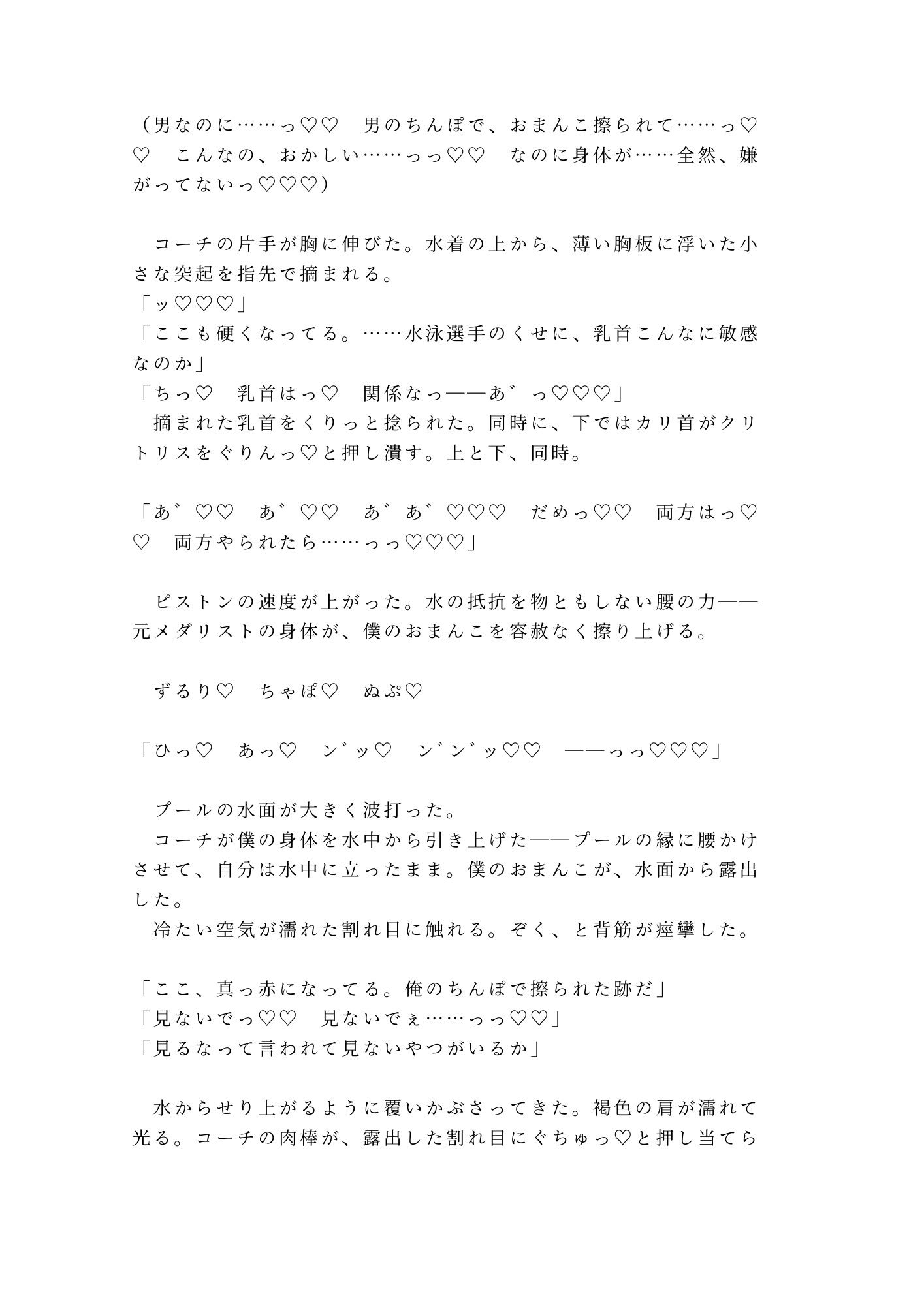「タイムが伸びないなら身体で教え込む」深夜の室内プールで元メダリストコーチ... sample