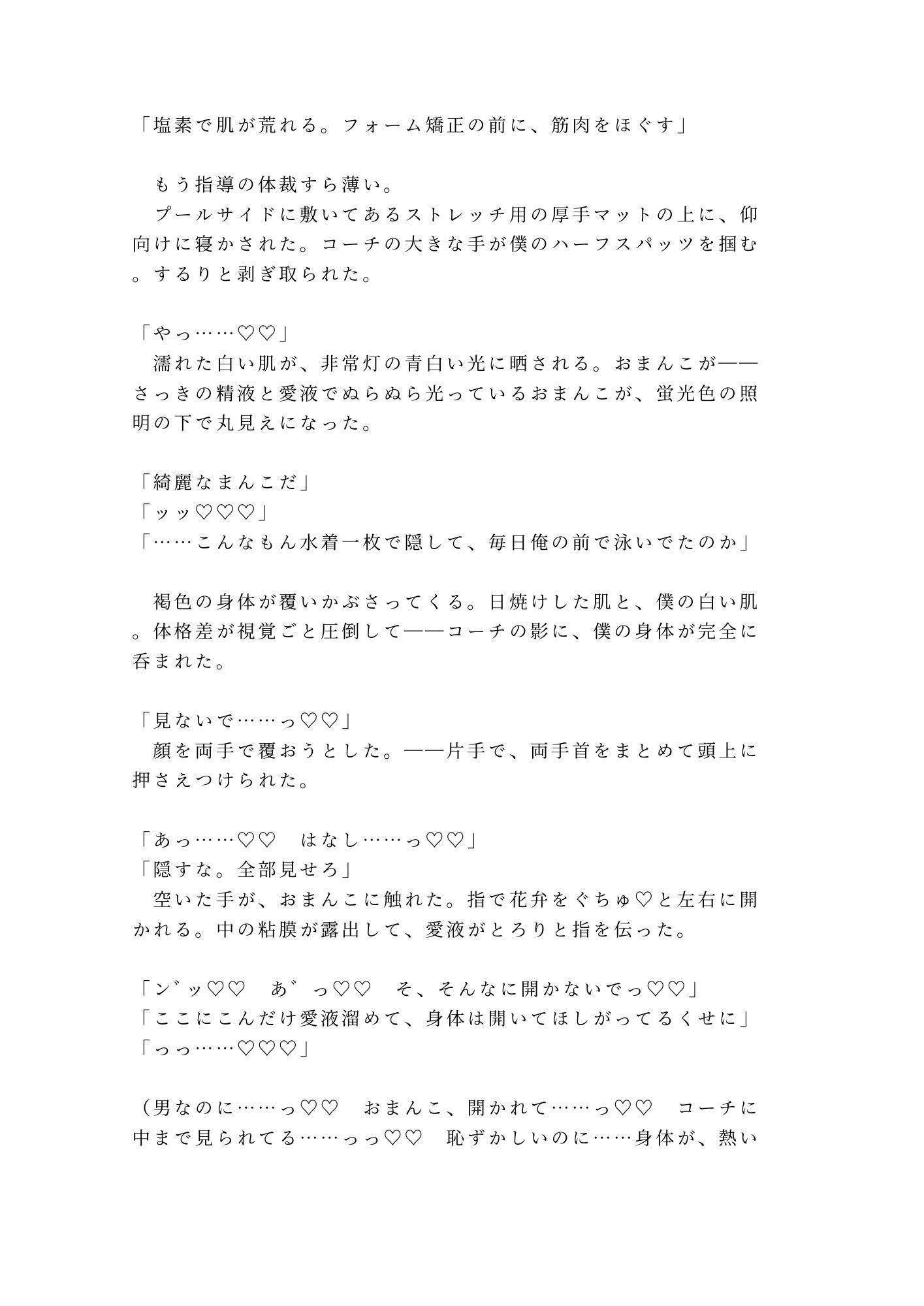 「タイムが伸びないなら身体で教え込む」深夜の室内プールで元メダリストコーチ... sample