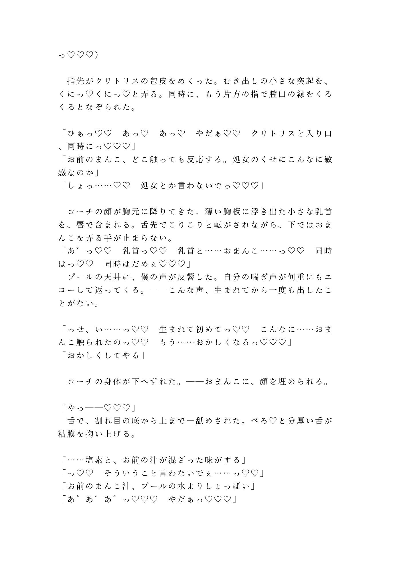 「タイムが伸びないなら身体で教え込む」深夜の室内プールで元メダリストコーチ... sample