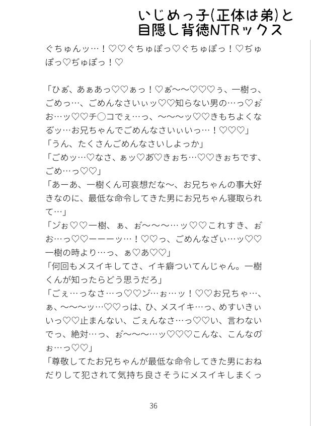 ヤンデレ弟に背徳セックスと疑似NTRされる兄 sample