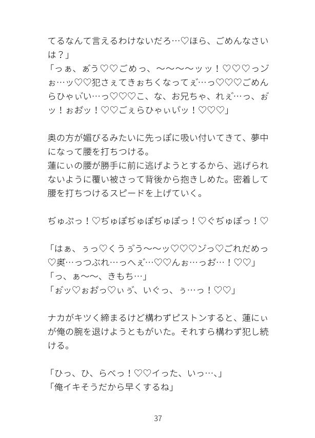 ヤンデレ弟に背徳セックスと疑似NTRされる兄 sample