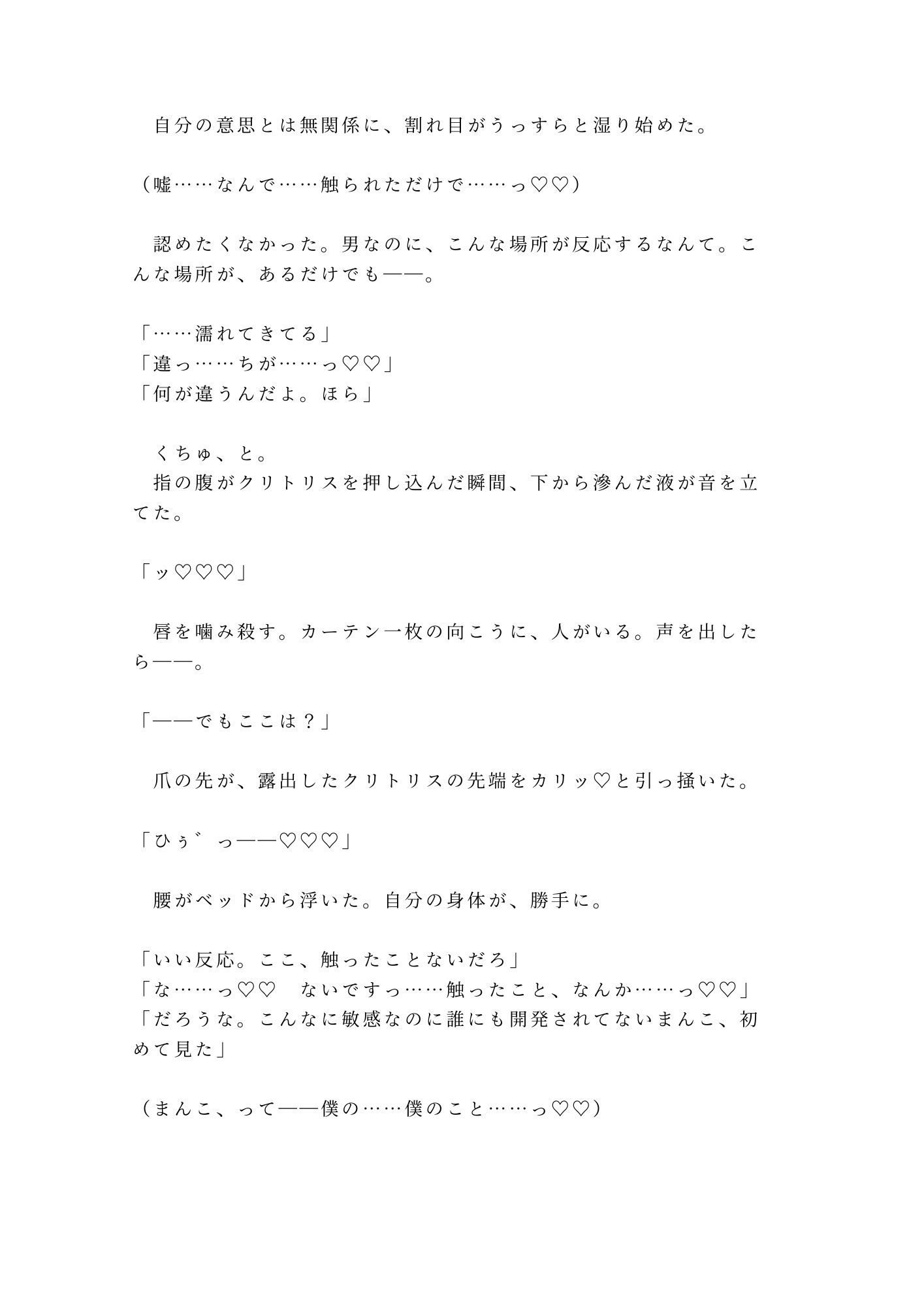 最終運行の寝台特急で同室になった元バーテンダーに一杯付き合えよと誘われ朝ま... sample