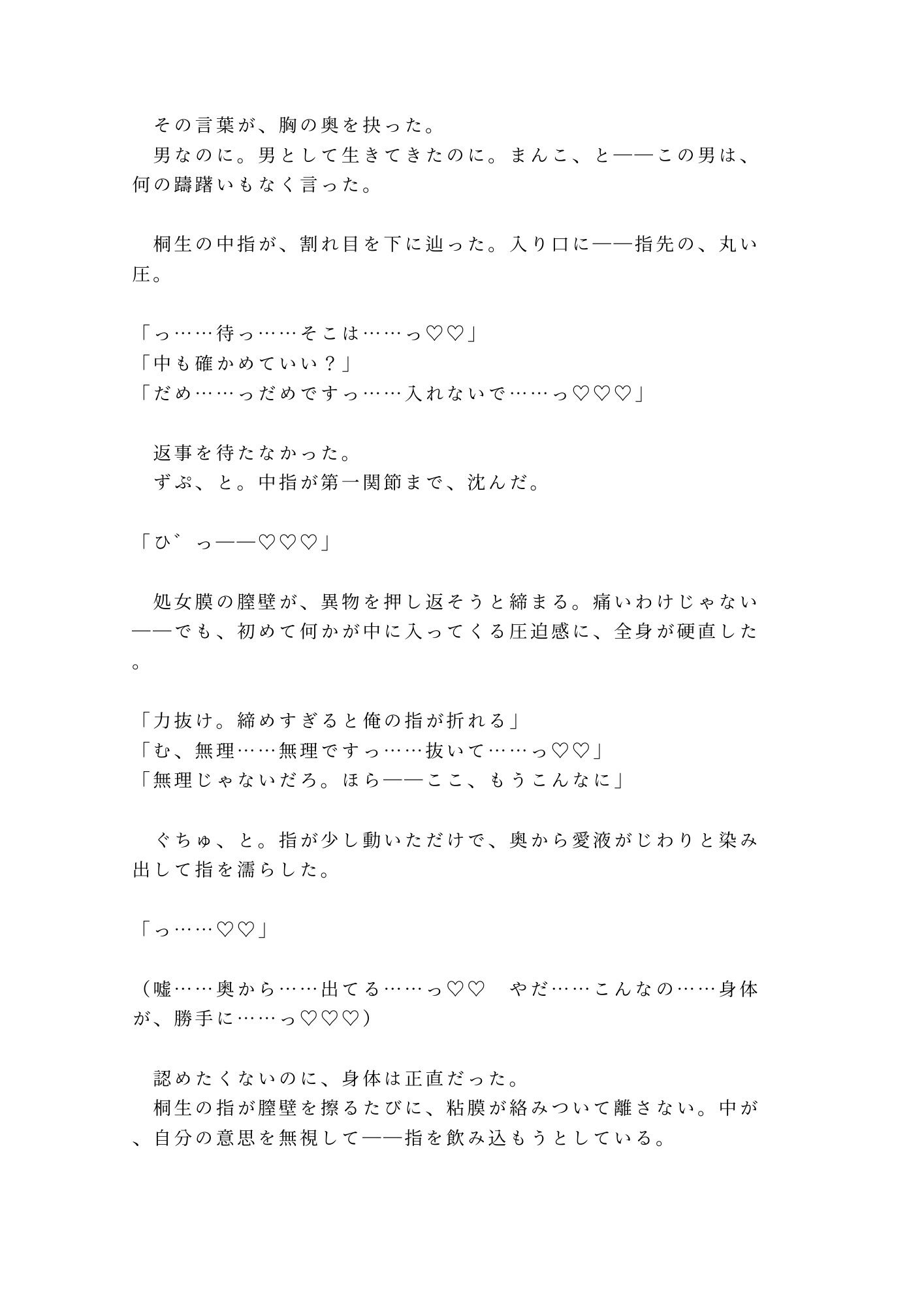 最終運行の寝台特急で同室になった元バーテンダーに一杯付き合えよと誘われ朝ま... sample