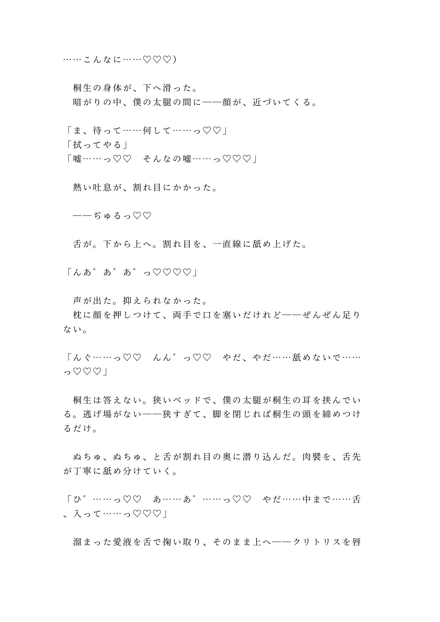 最終運行の寝台特急で同室になった元バーテンダーに一杯付き合えよと誘われ朝ま... sample