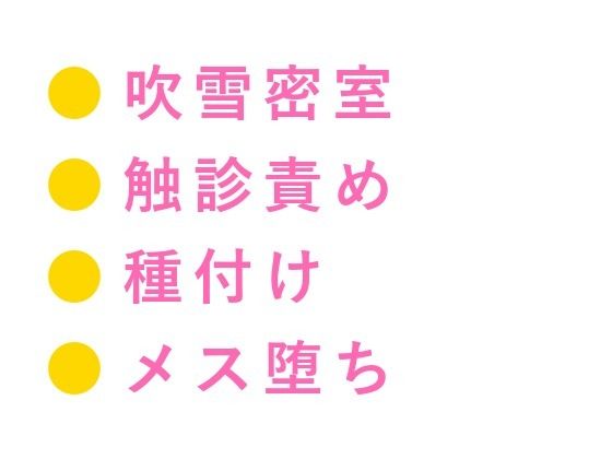 「馬より先に、お前の世話をしてやる」吹雪の北海道牧場で元獣医に干し草の上で... sample