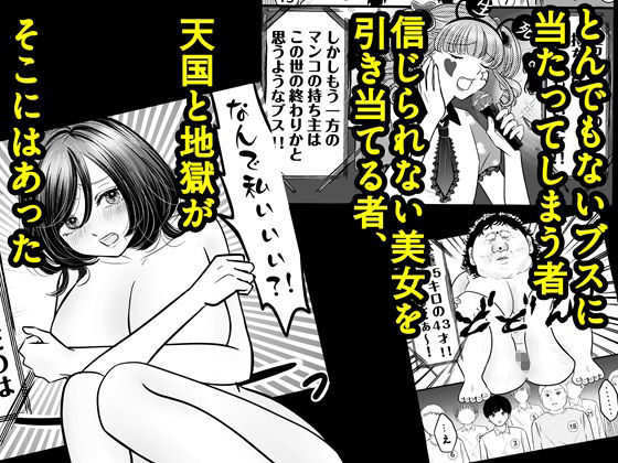 デス・マンコ・ゲームへようこそ 画像2