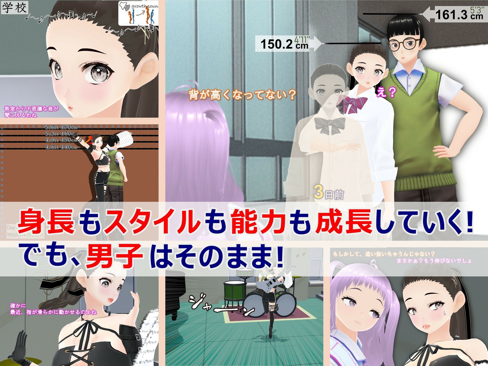 音楽と成長をテーマにした学園ものデジタルノベル