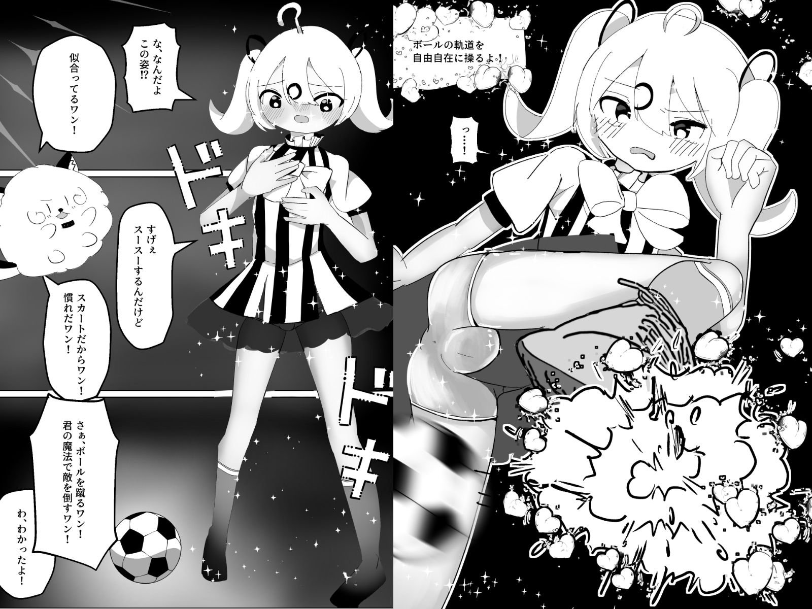 サッカー少年が魔法少女（男の娘）に変身してメス堕ちする話 画像4