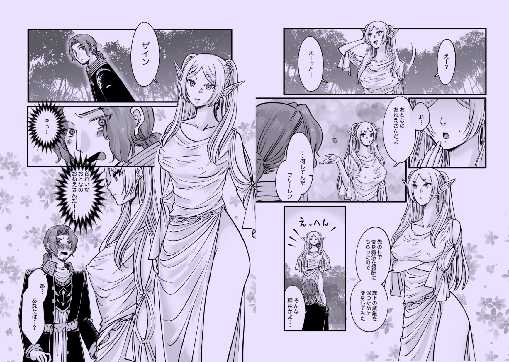 そうそうのおねーさん 画像1