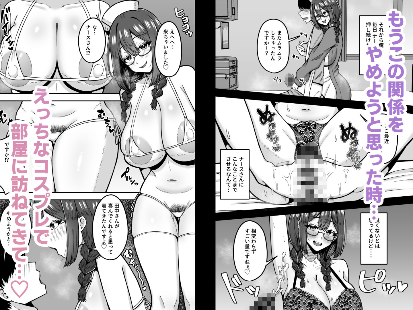 【無料エロ漫画】d_734841 呼んだら必ず抜いてくれる地味系デカ女ナースさん(のぎのぎ)