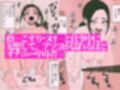 オナニー中毒の陰キャ人妻が不倫セックスをしてみたら