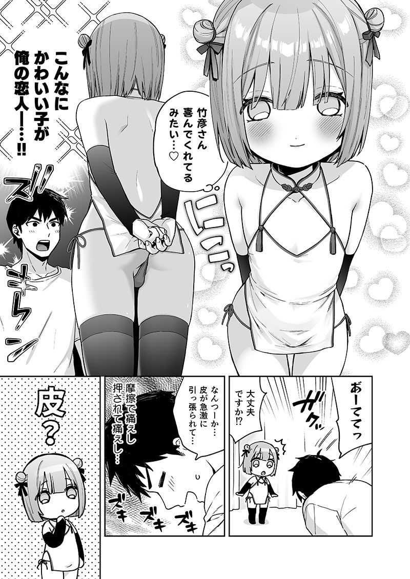 伊織くんとラブホテル 画像4