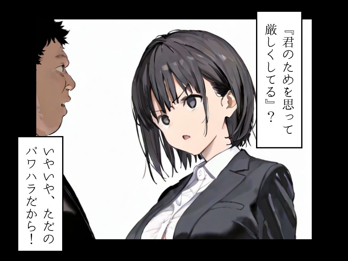 私は独りでシたいだけ〜自分で自分を慰めて何が悪いの？〜 画像3