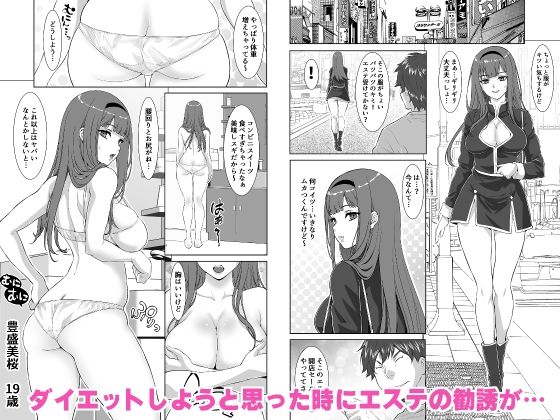 私が沼った何度もイク ぬるぬる絶頂マッサージ 画像1