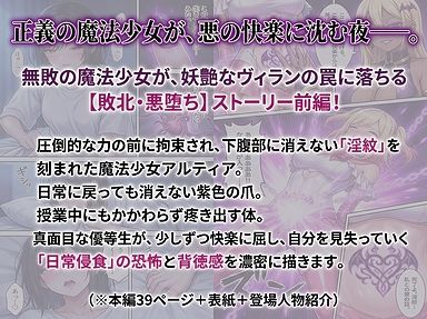 堕ちゆく星、黒き快楽 -前編- 画像1