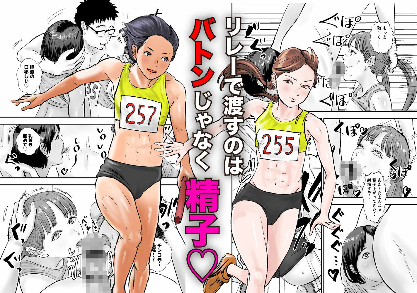 サンプル画像5:時間停止アプリで陸上部を犯しまくる話(閃光彩魚) [d_734882]