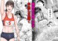 時間停止アプリで陸上部を犯しまくる話
