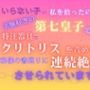 いらない子の私を拾ったのは、実験好きの第七皇子でした。〜特注器具でクリトリスを責められ、秘儀の書通りに連続絶頂させられています〜