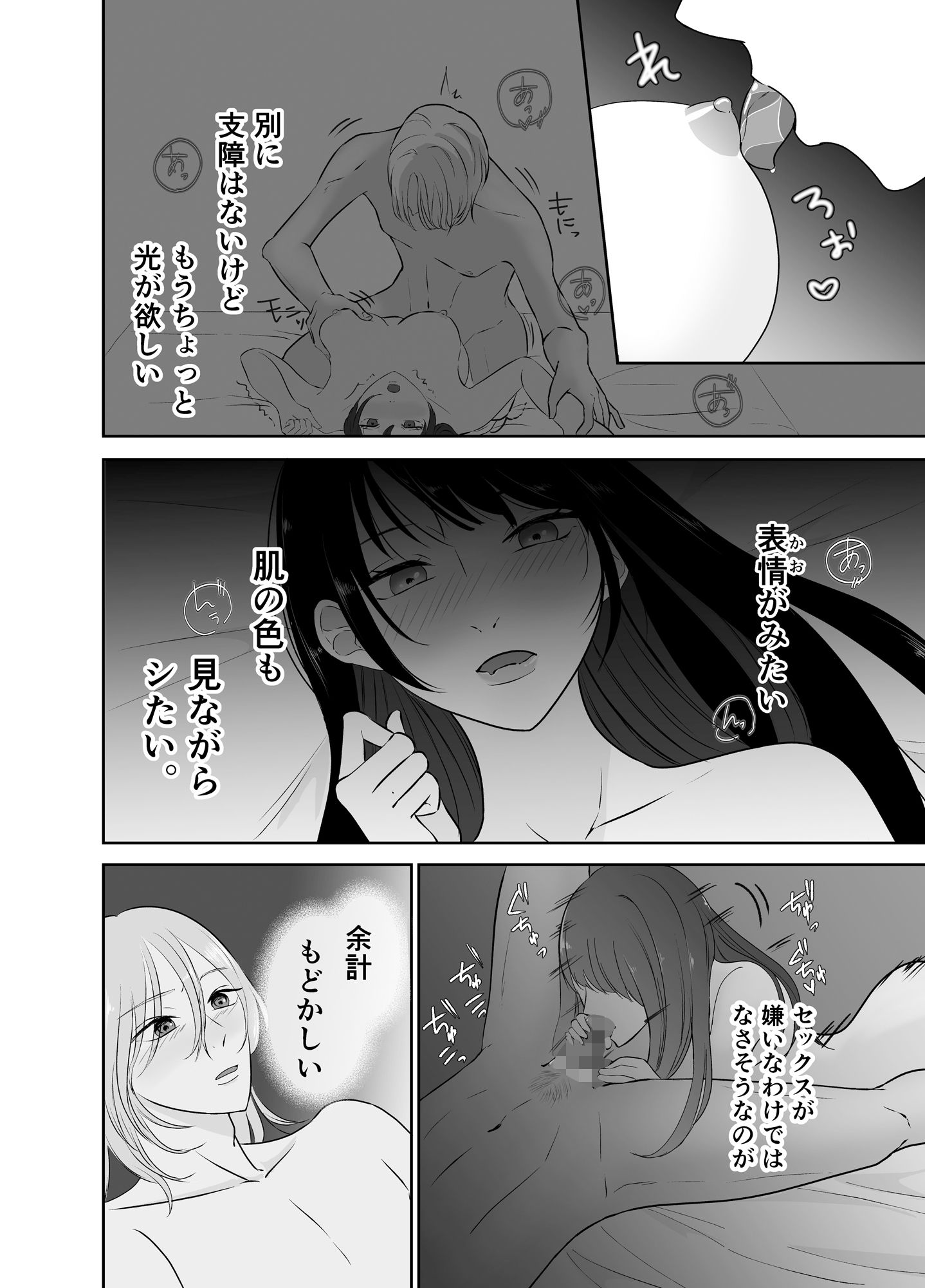 隙を見せない彼女がほどける、朝。 画像3