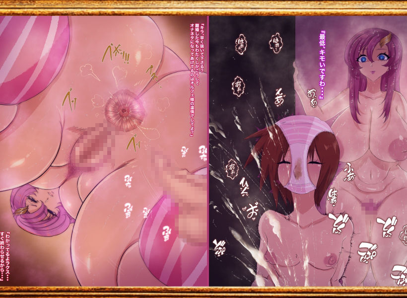 機動精子SEXSEED10 画像2