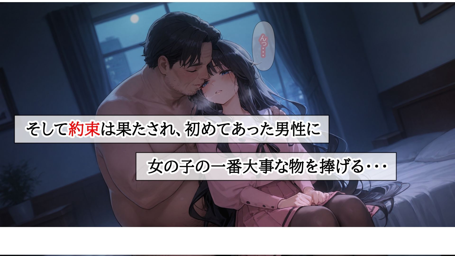 特待生の奉仕義務 お嬢様学校の裏特待制度 〜奨学金と引き換えにパトロンに捧げた処女膜〜 画像2