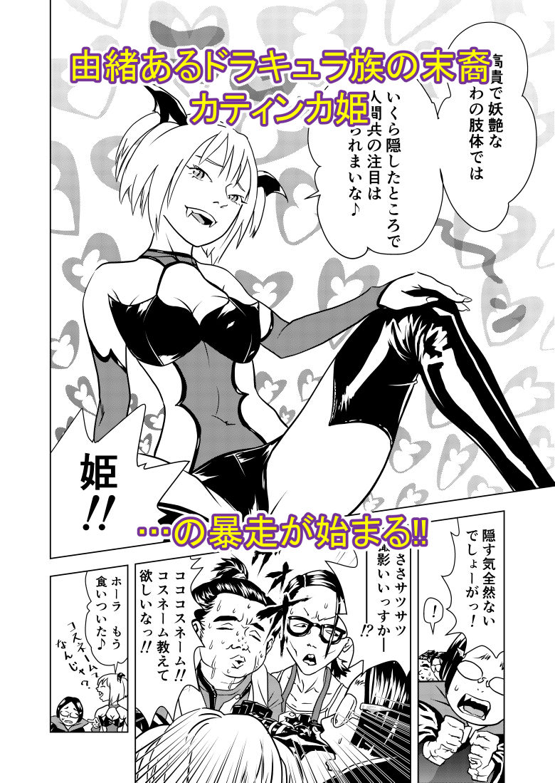 エロコスだけど、ホンモノだから！ 画像2