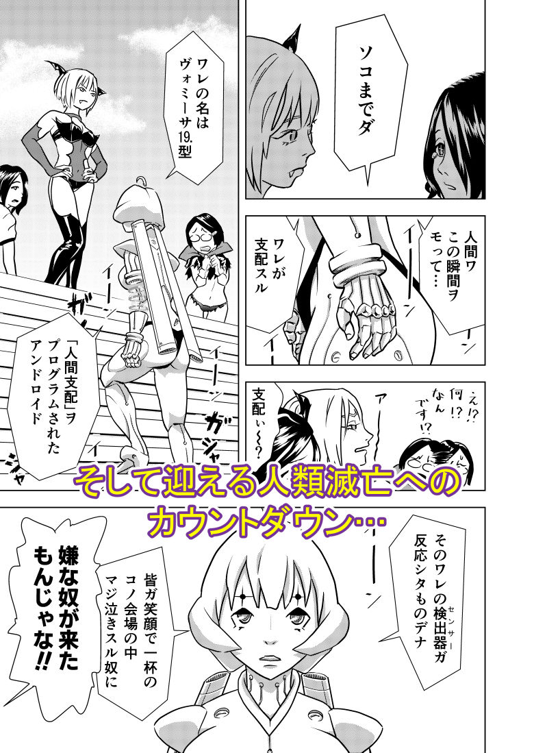 エロコスだけど、ホンモノだから！ 画像4