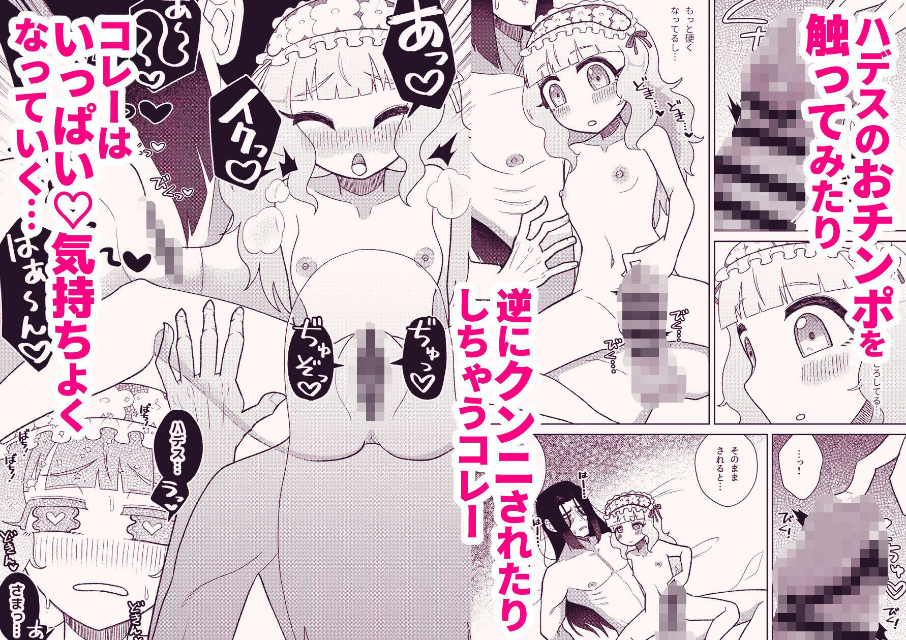 花は、冥を知ってしまったのサンプル画像6