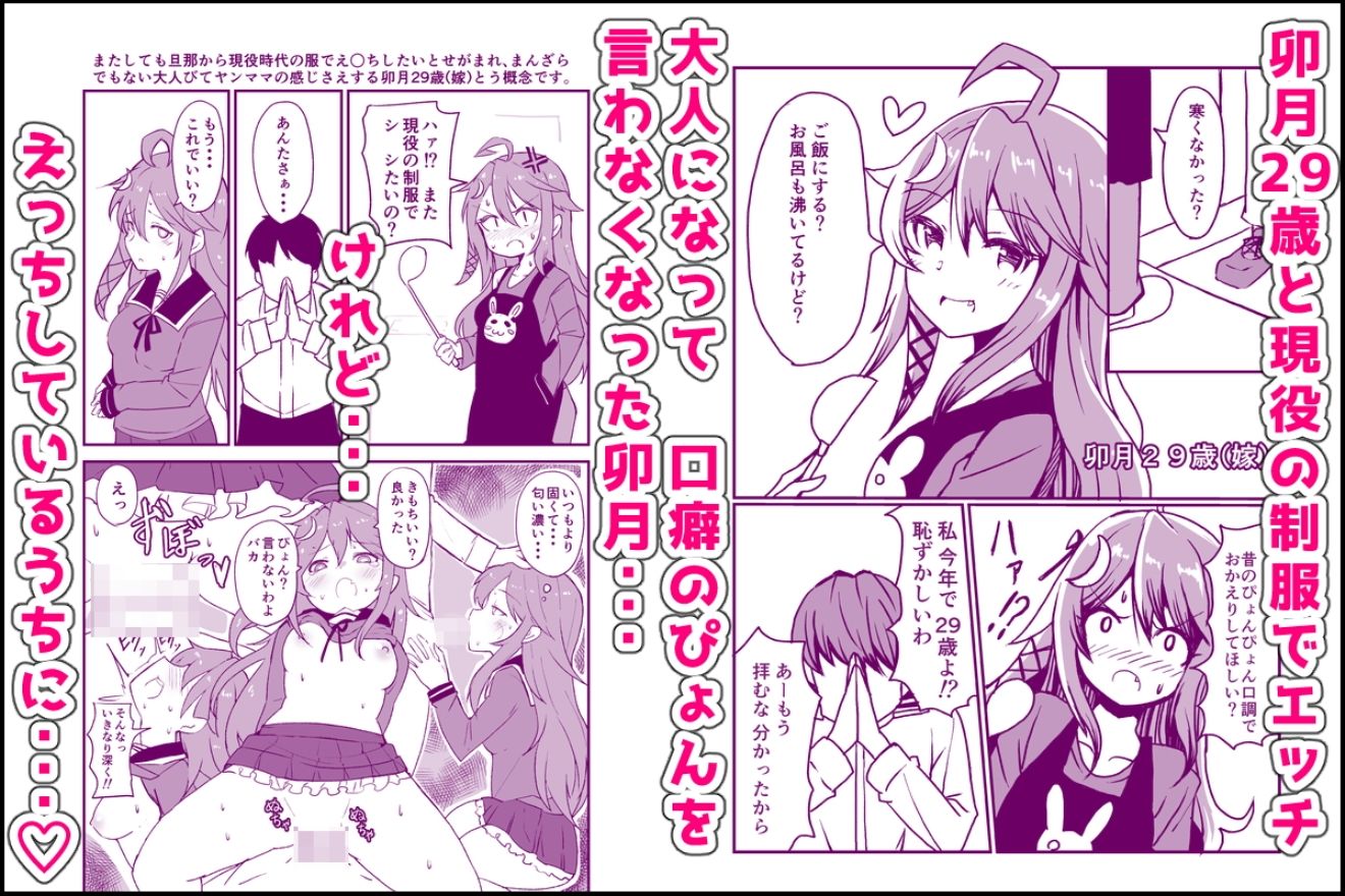 艦〇といちゃいちゃえっちする本！総集編 画像2