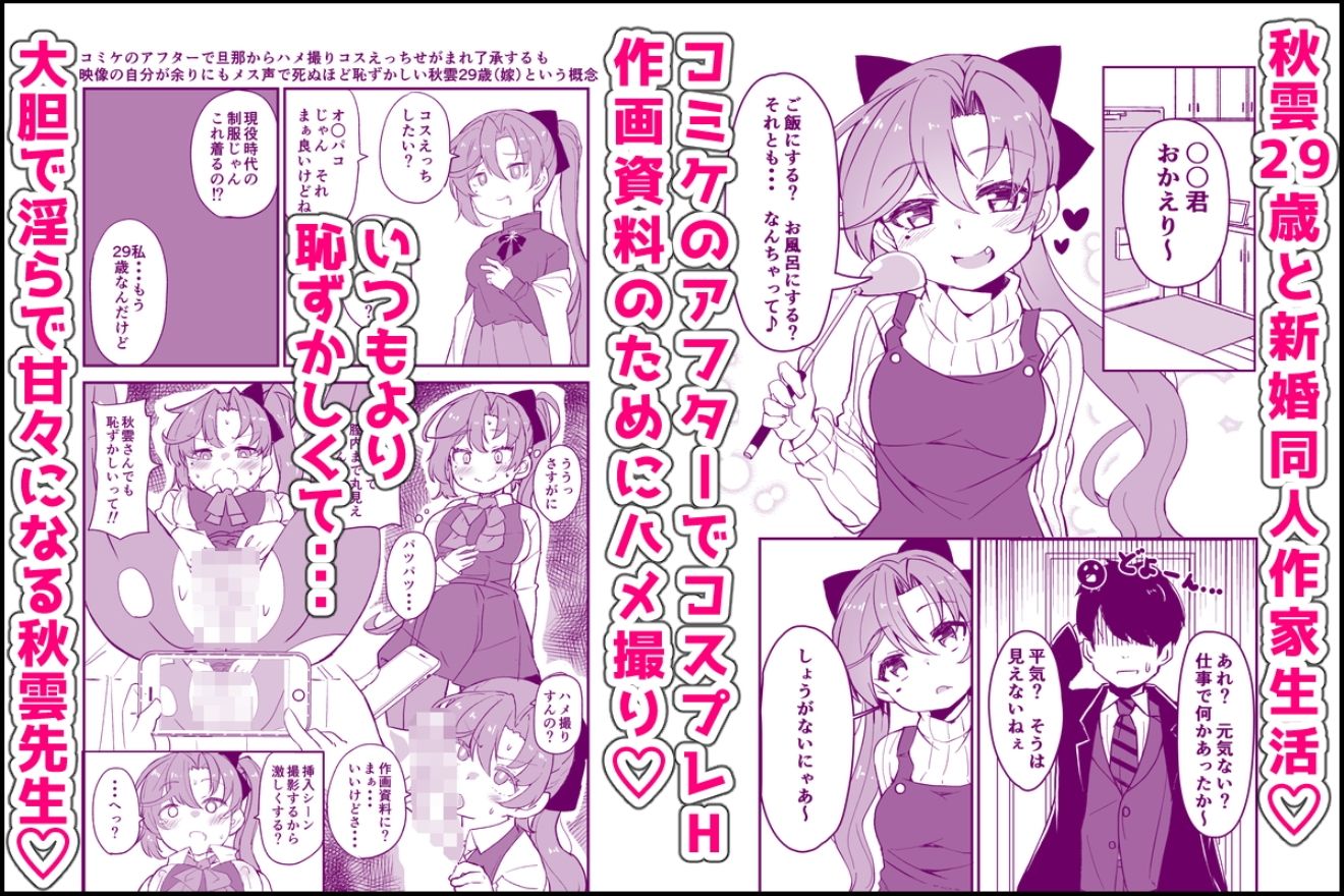 艦〇といちゃいちゃえっちする本！総集編 画像3