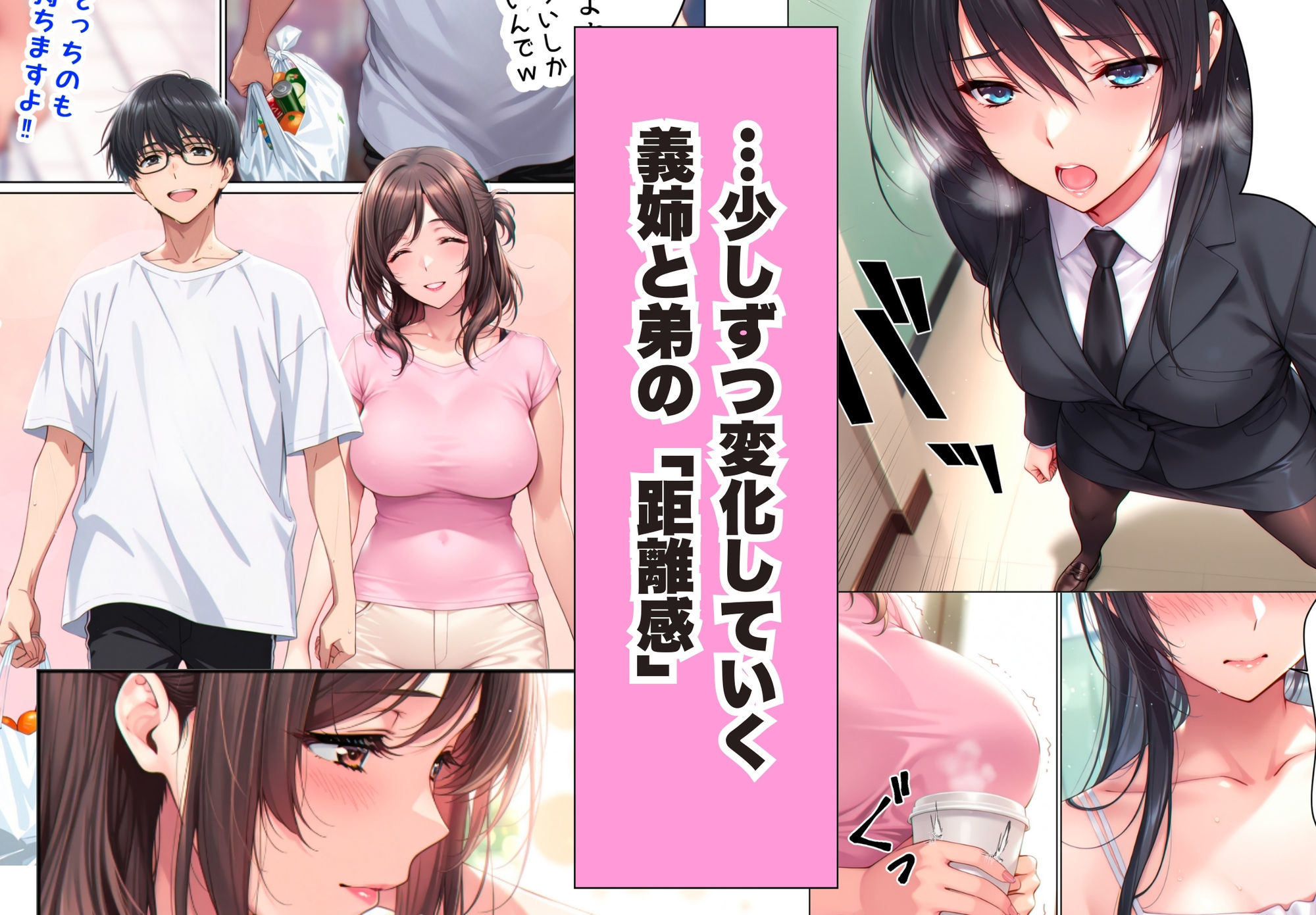 兄さん、あなたの妻は…俺が貰います。〜鳥かごの中の巨乳清楚義姉が純愛濃厚セックスで「妻の顔」を捨てた全記録〜 画像5