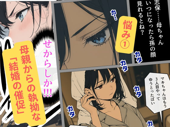 完璧女上司 無能部下のマッサージを受け 故郷の訛りで大絶叫 画像2