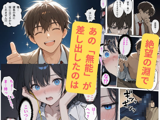 完璧女上司 無能部下のマッサージを受け 故郷の訛りで大絶叫 画像7