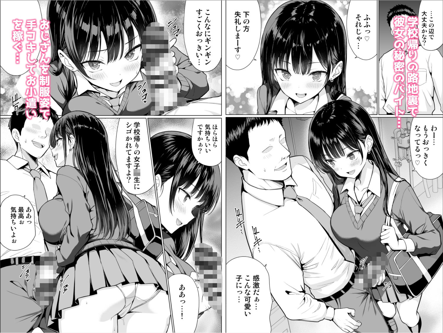【エロ漫画】極悪教師は教え子に中出しする1
