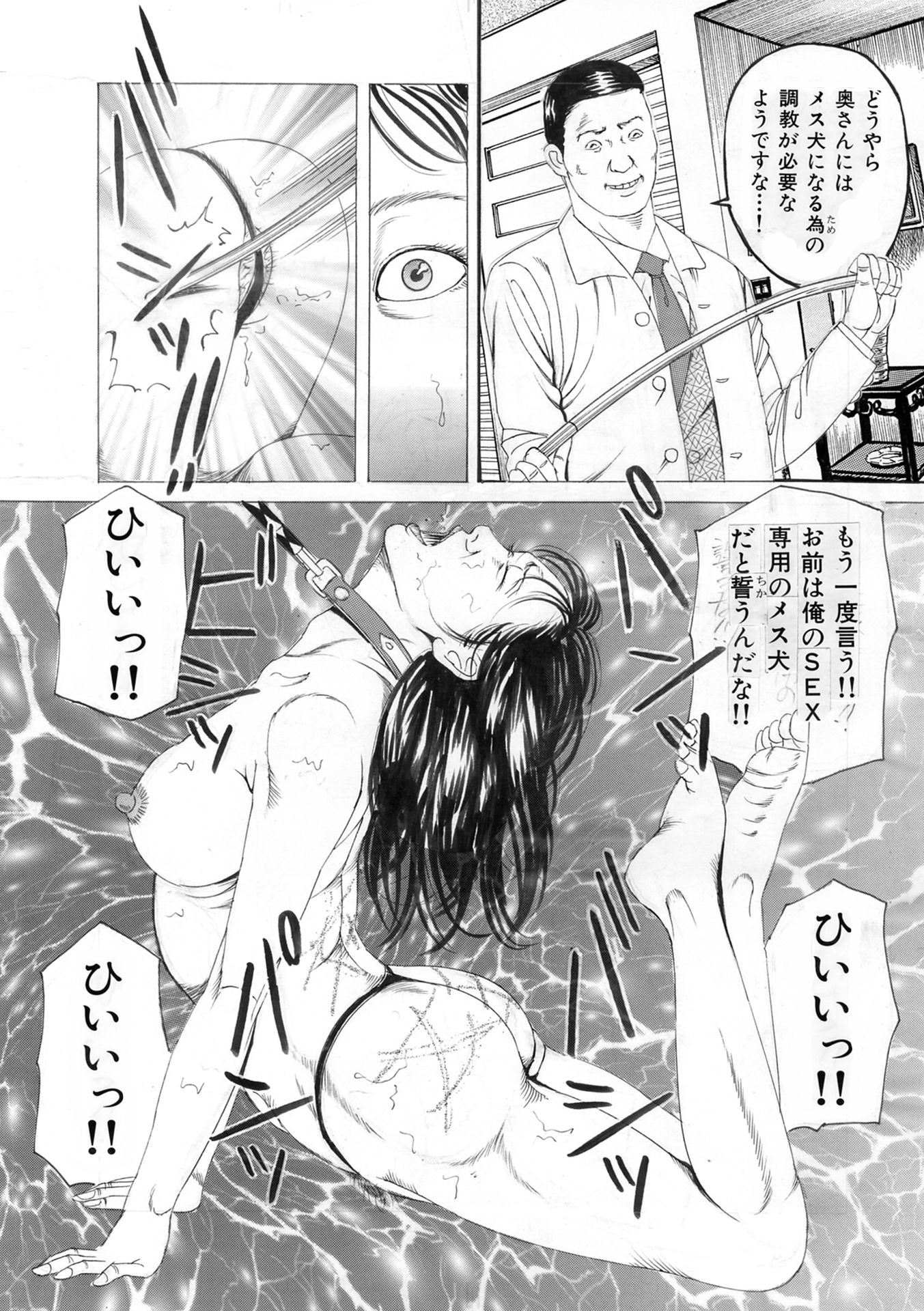 サンプル画像5:人妻熟女ざかり3作品 身代り編(角雨和八（つのあめかずや）) [d_734965]