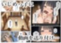 簒奪-いじめられっ子の僕が、いじめっ子の彼女寝とって復讐した話-