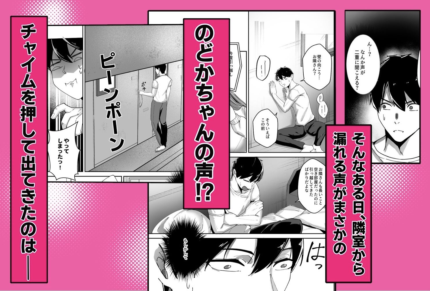 【無料エロ漫画】d_735008 推しの配信者の正体が隣人の「巨乳痴女」で、搾り尽くされる話(あくたまる)