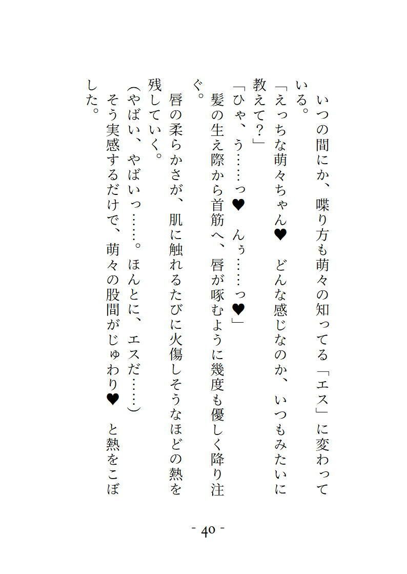 オナ指示マッチングアプリの相手は同じ会社の人でした。スイッチが入った途端に逃がしてくれず、カリカリされてクリイキさせられ、更には初めての中イキまで刻み込まれた週末の密会 画像1