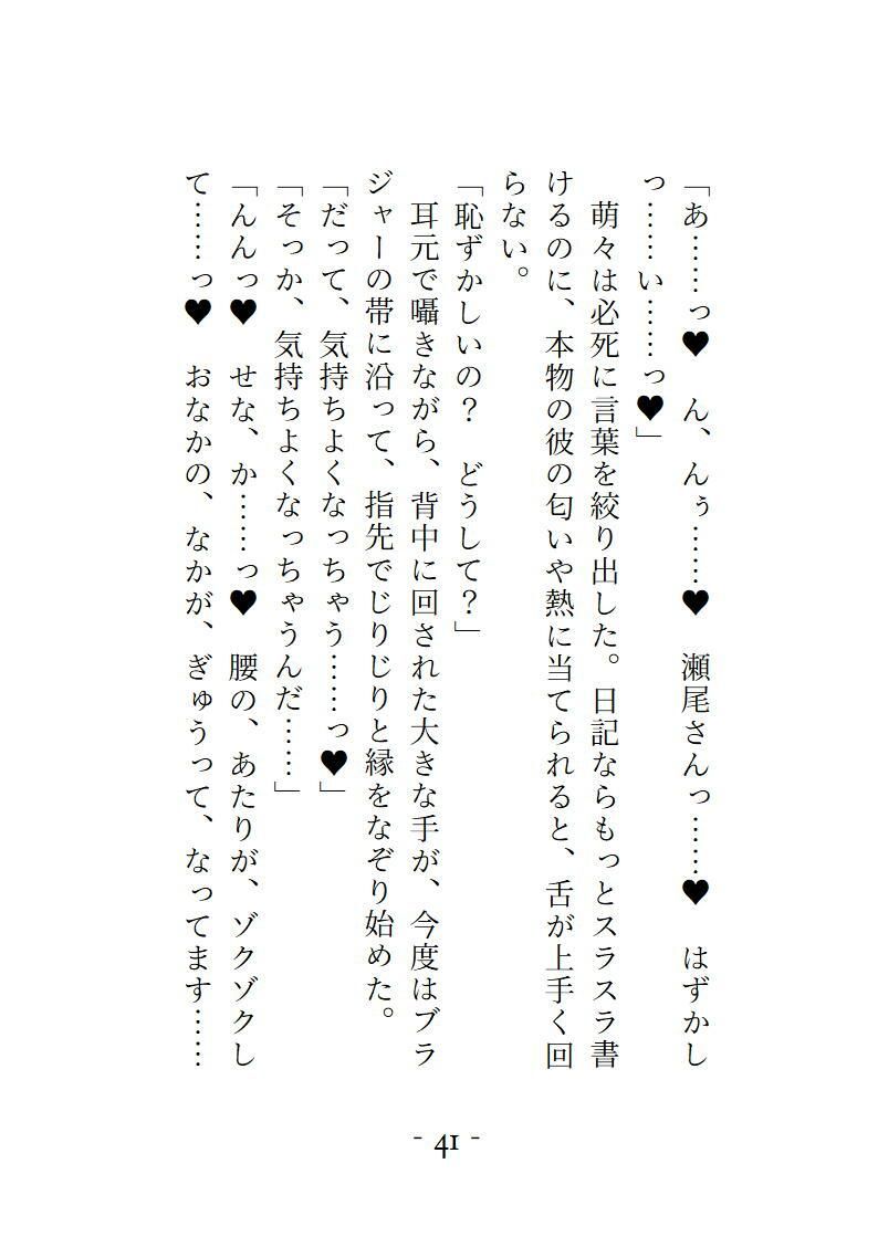 オナ指示マッチングアプリの相手は同じ会社の人でした。スイッチが入った途端に逃がしてくれず、カリカリされてクリイキさせられ、更には初めての中イキまで刻み込まれた週末の密会 画像2