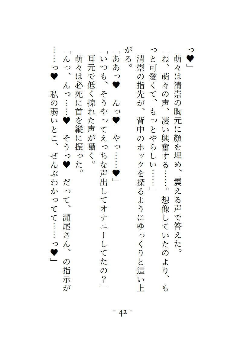 オナ指示マッチングアプリの相手は同じ会社の人でした。スイッチが入った途端に逃がしてくれず、カリカリされてクリイキさせられ、更には初めての中イキまで刻み込まれた週末の密会 画像3