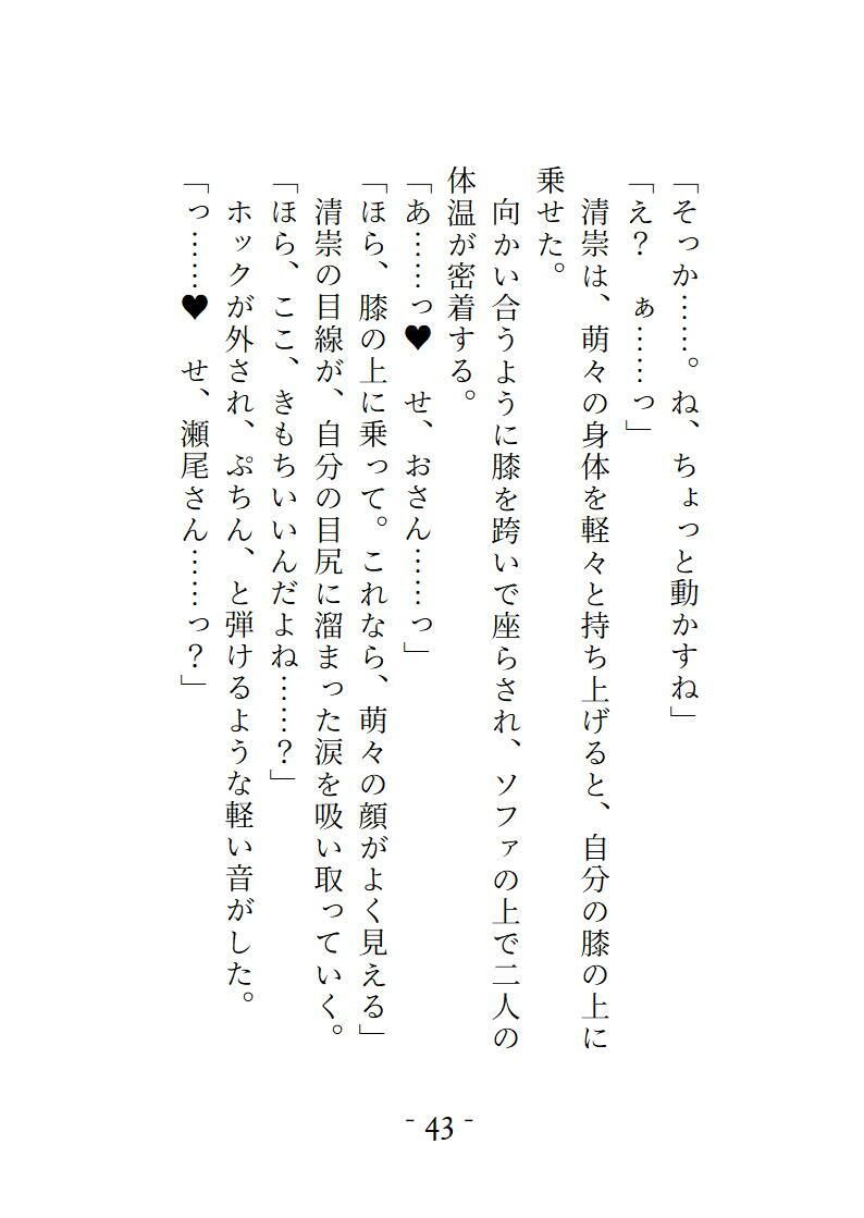 オナ指示マッチングアプリの相手は同じ会社の人でした。スイッチが入った途端に逃がしてくれず、カリカリされてクリイキさせられ、更には初めての中イキまで刻み込まれた週末の密会 画像4