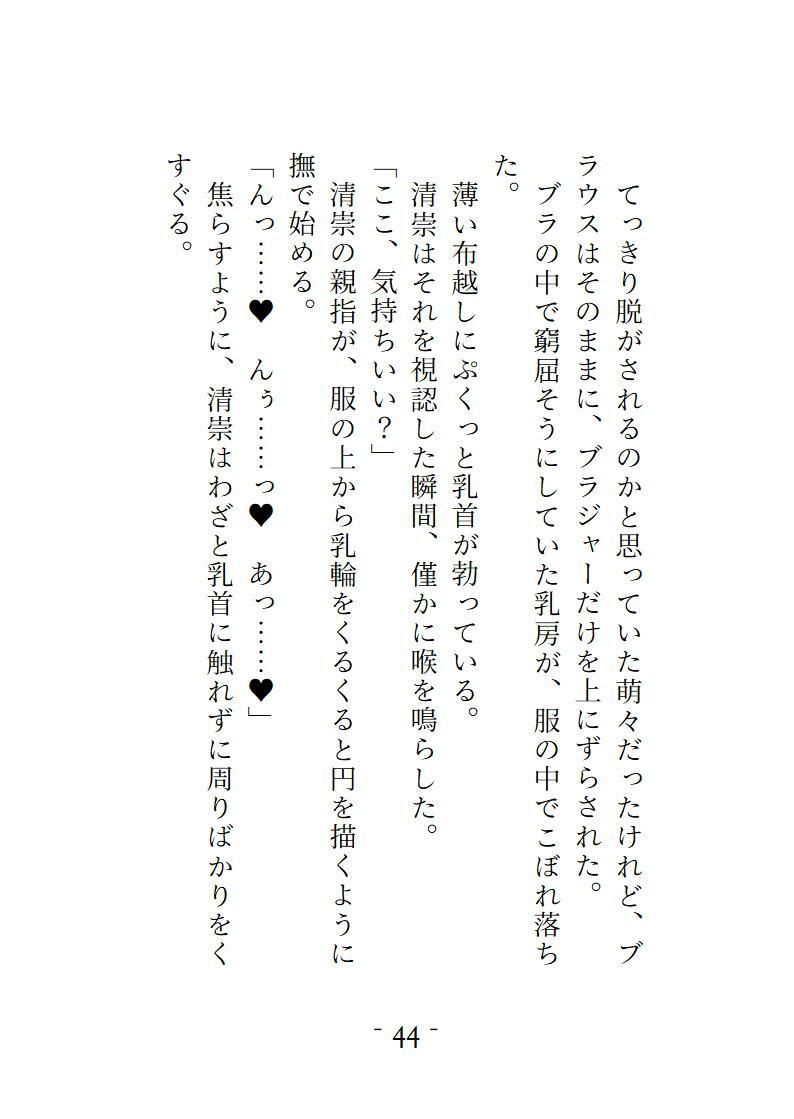 オナ指示マッチングアプリの相手は同じ会社の人でした。スイッチが入った途端に逃がしてくれず、カリカリされてクリイキさせられ、更には初めての中イキまで刻み込まれた週末の密会 画像5