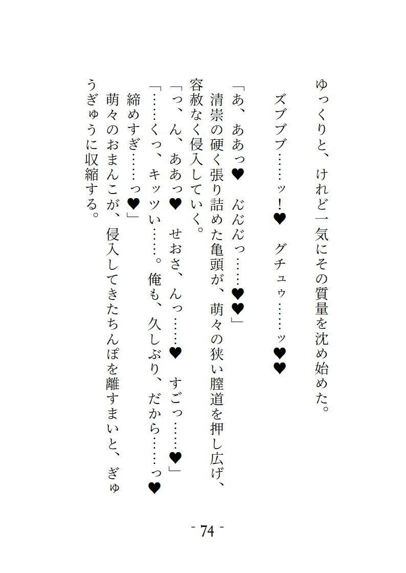 オナ指示マッチングアプリの相手は同じ会社の人でした。スイッチが入った途端に逃がしてくれず、カリカリされてクリイキさせられ、更には初めての中イキまで刻み込まれた週末の密会 画像9