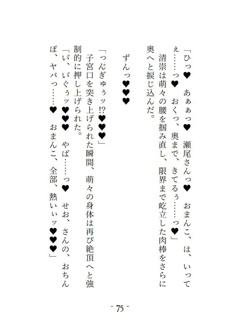 オナ指示マッチングアプリの相手は同じ会社の人でした。スイッチが入った途端に逃がしてくれず、カリカリされてクリイキさせられ、更には初めての中イキまで刻み込まれた週末の密会 画像10