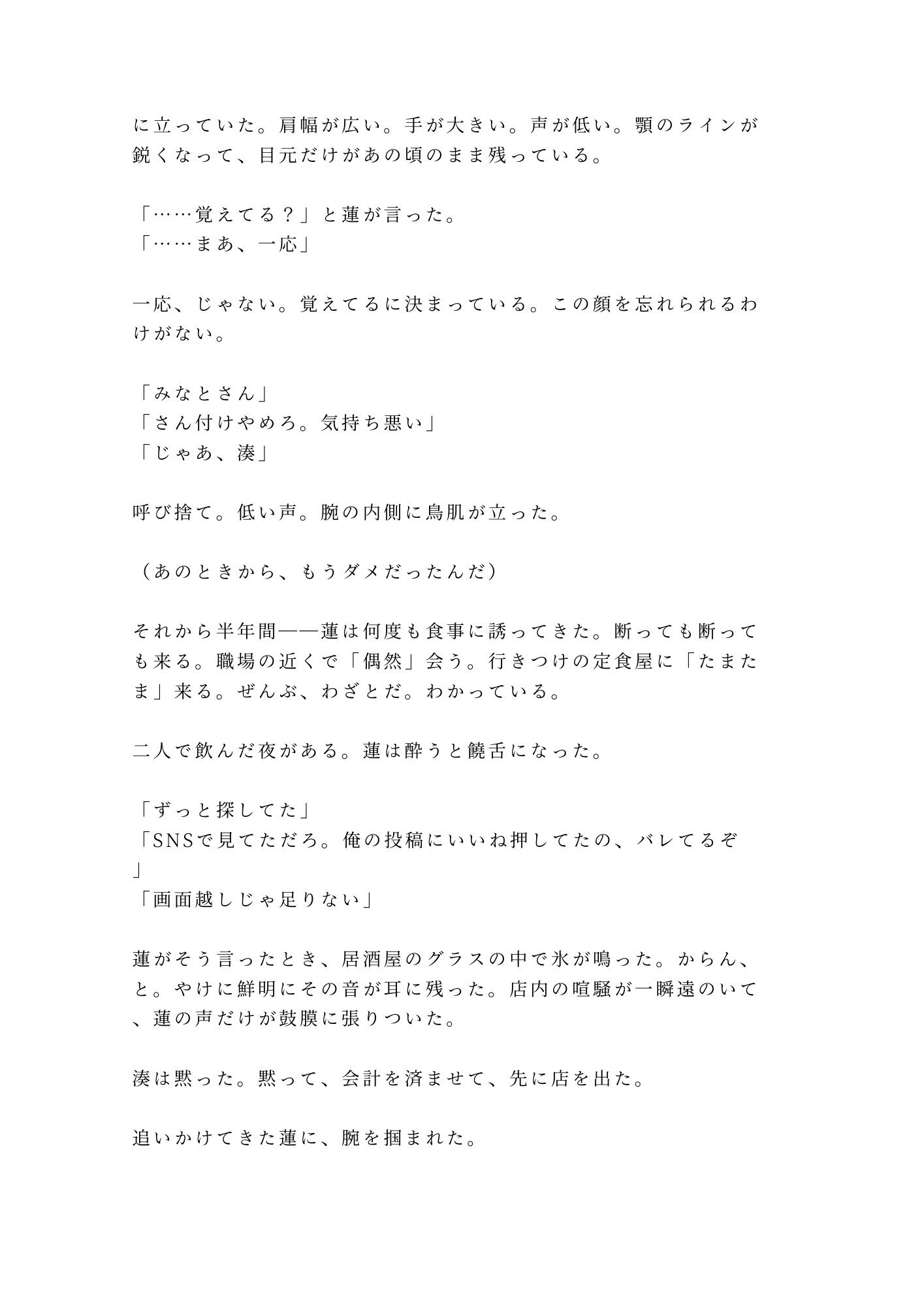 花火大会の夜に浴衣の帯を解かれて祭囃子にかき消されながら幼馴染の年下に十年分の執着を注ぎ込まれるカントボーイ 5枚目